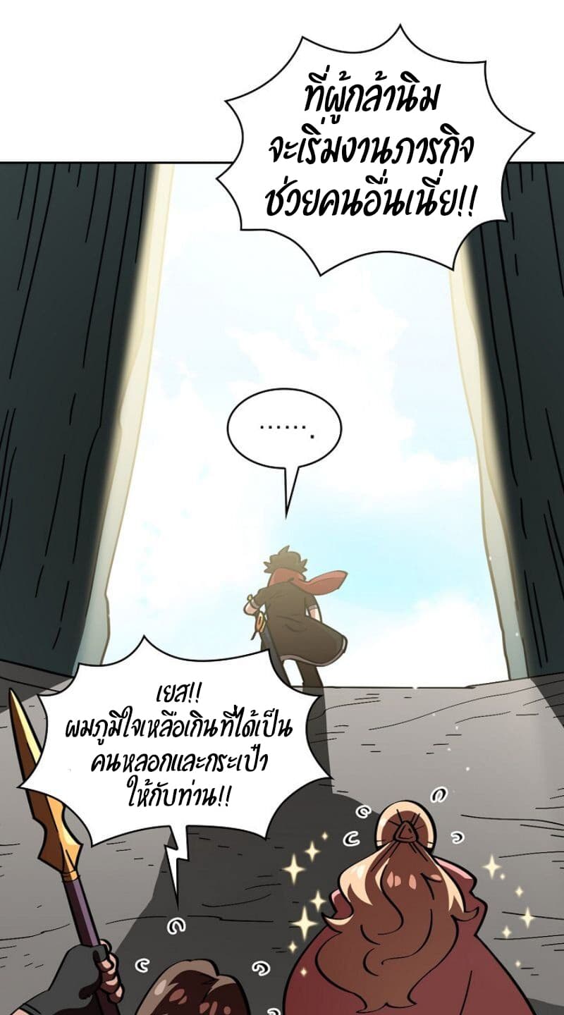 FFF-Class Trashero page 14