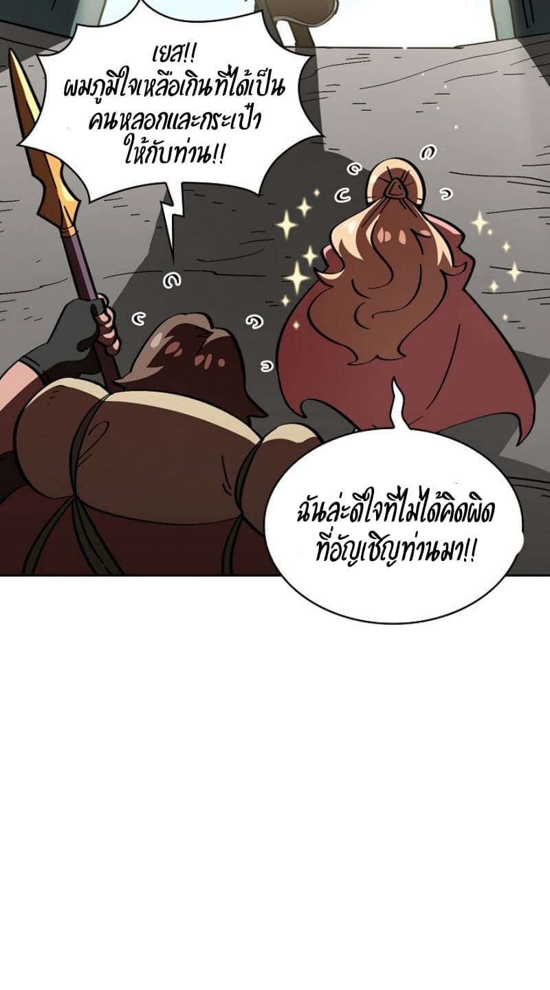FFF-Class Trashero page 15