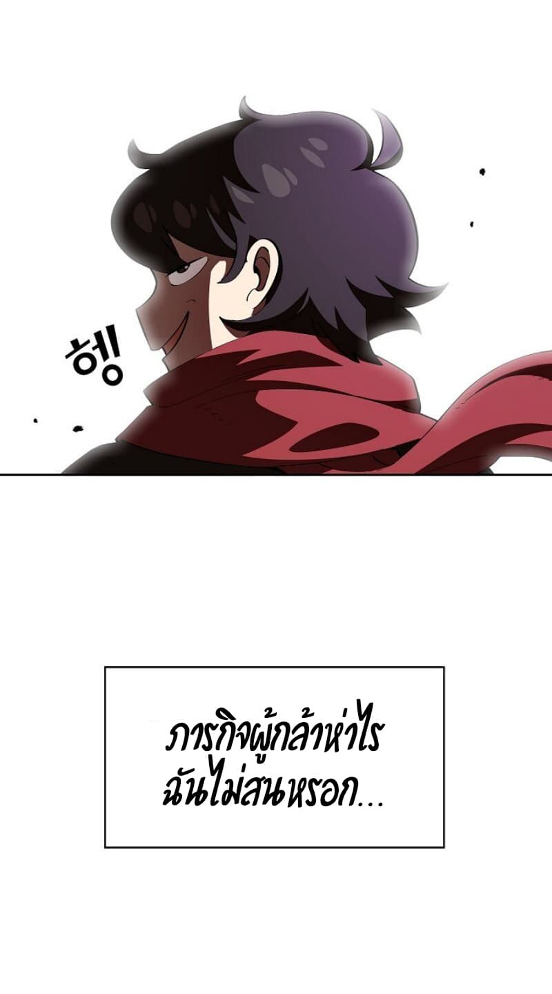 FFF-Class Trashero page 16