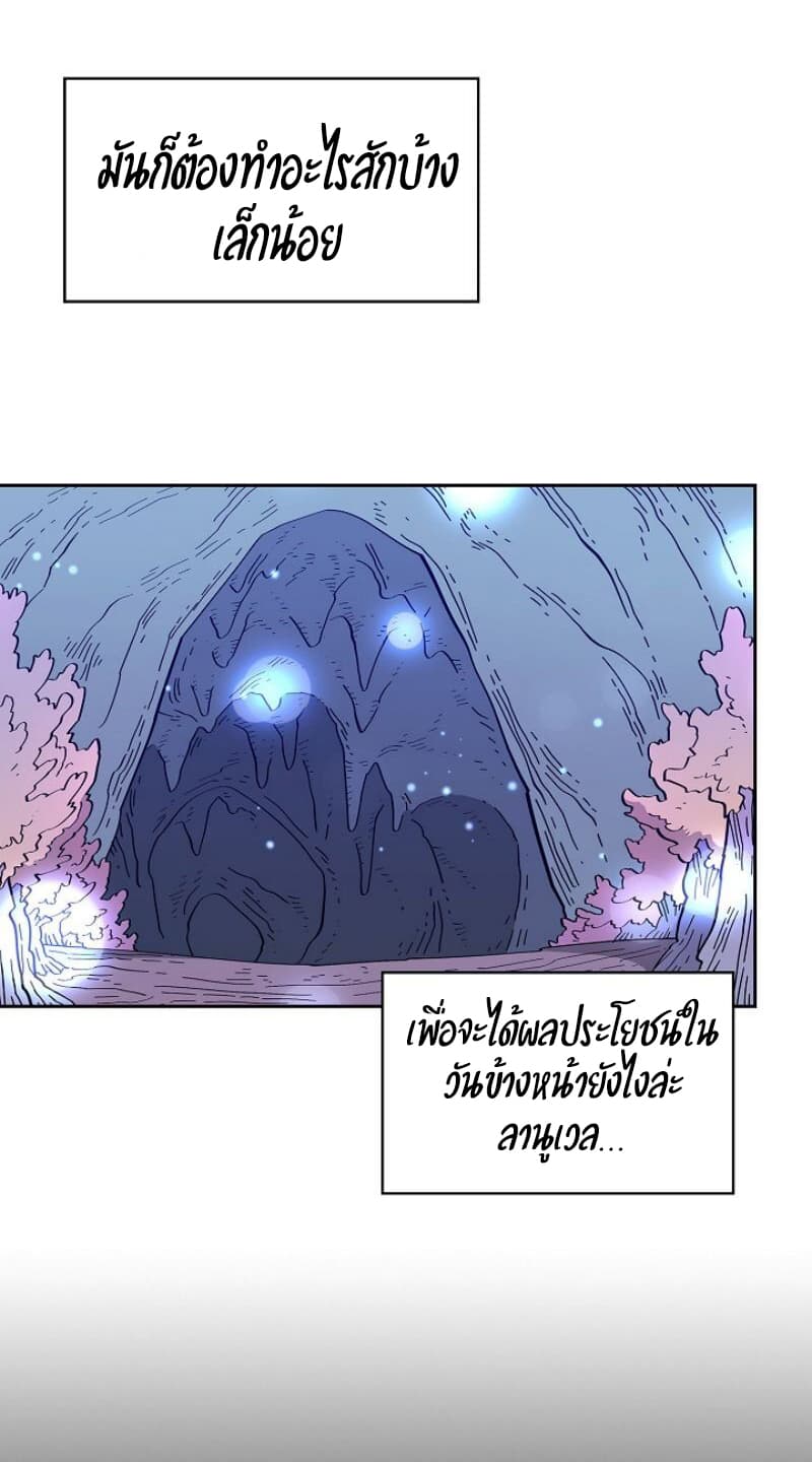FFF-Class Trashero page 17