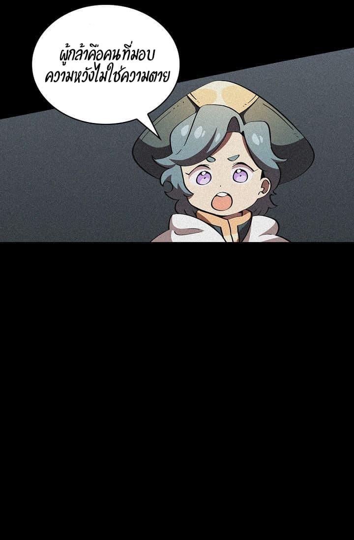 FFF-Class Trashero page 24