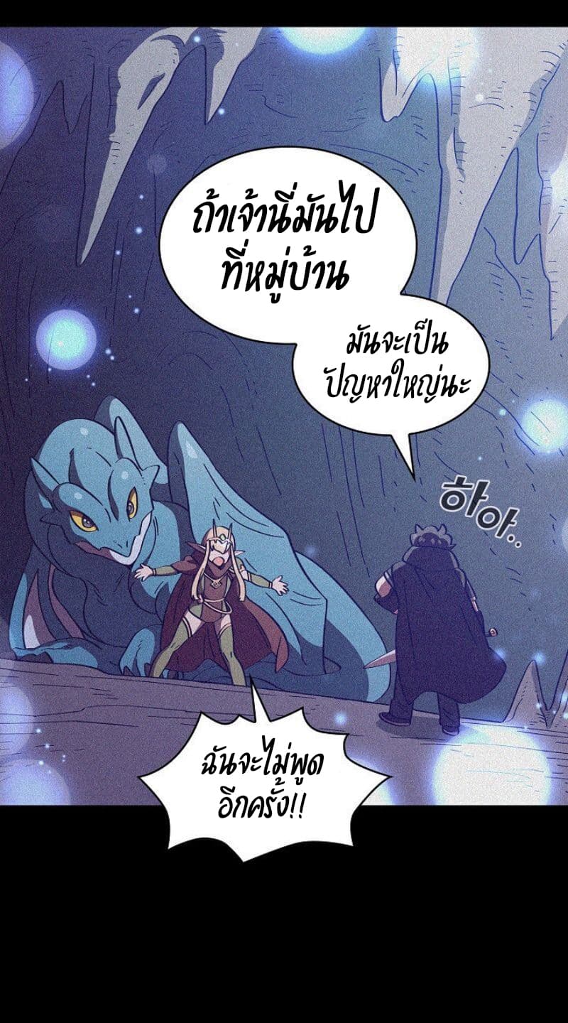 FFF-Class Trashero page 25