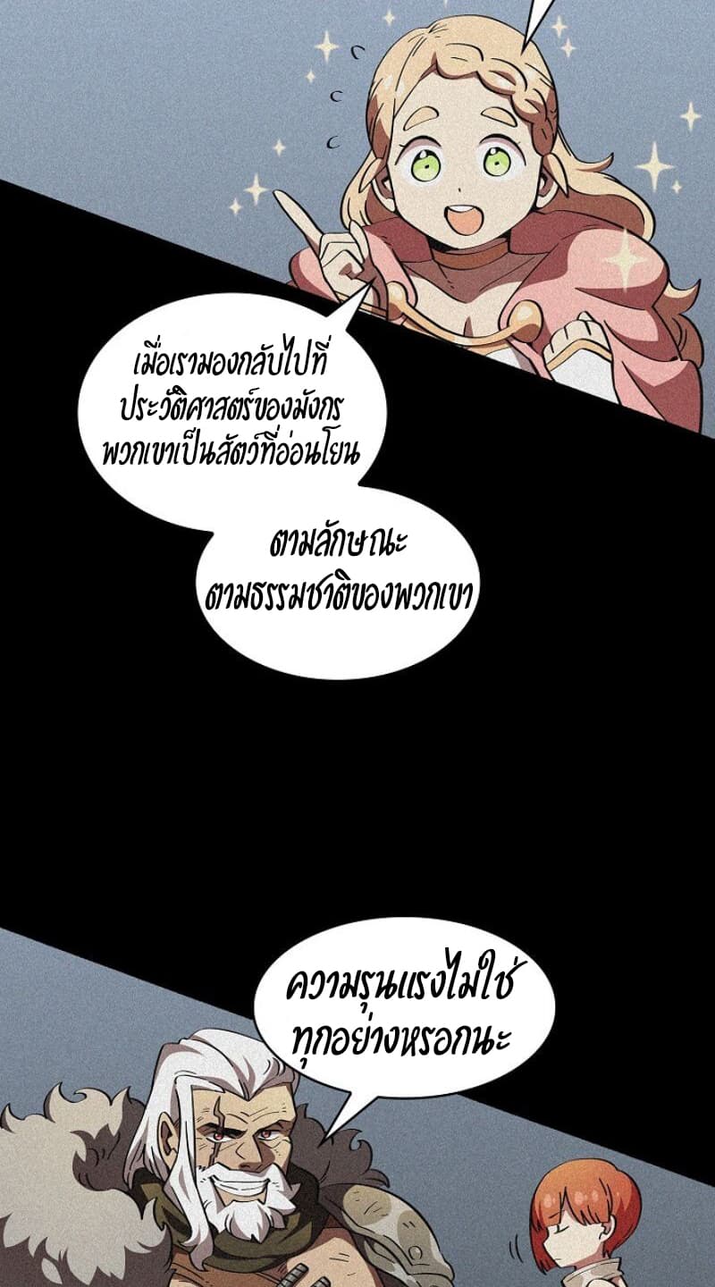 FFF-Class Trashero page 29