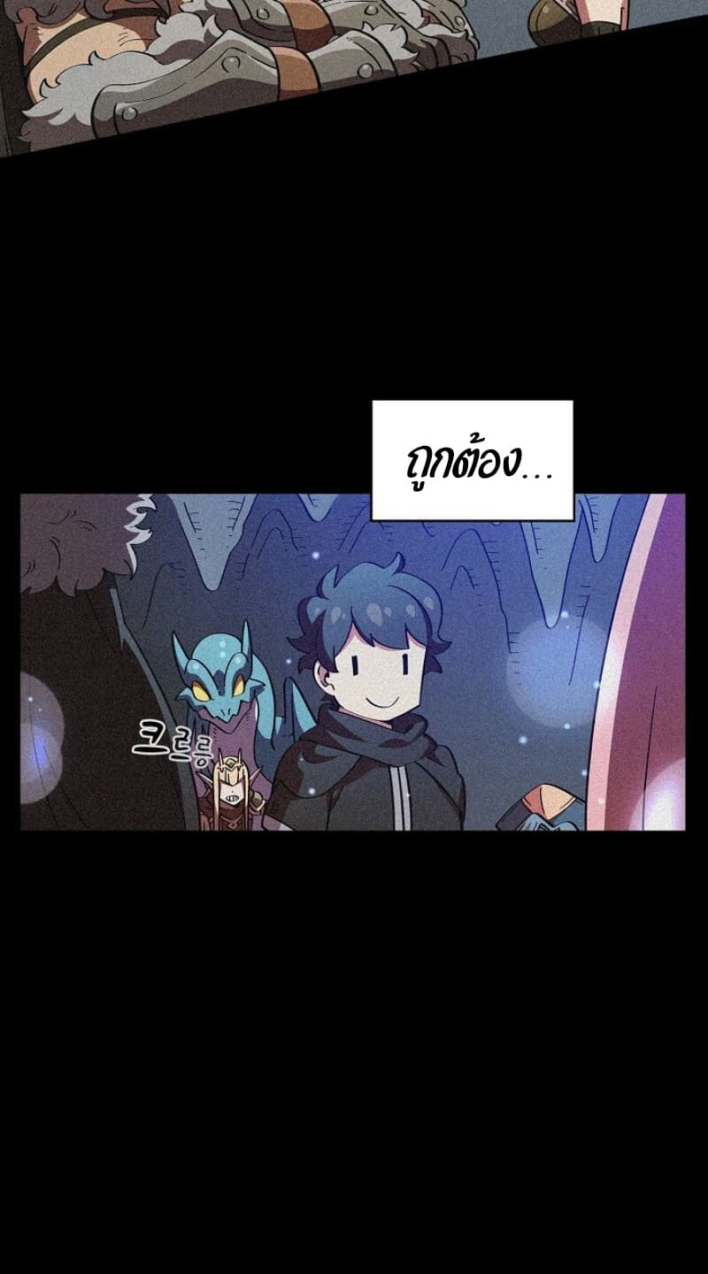 FFF-Class Trashero page 30