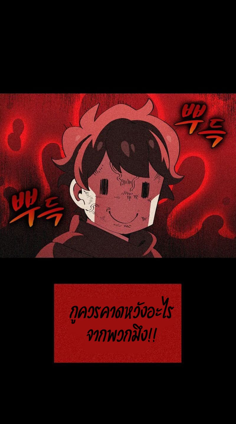 FFF-Class Trashero page 31