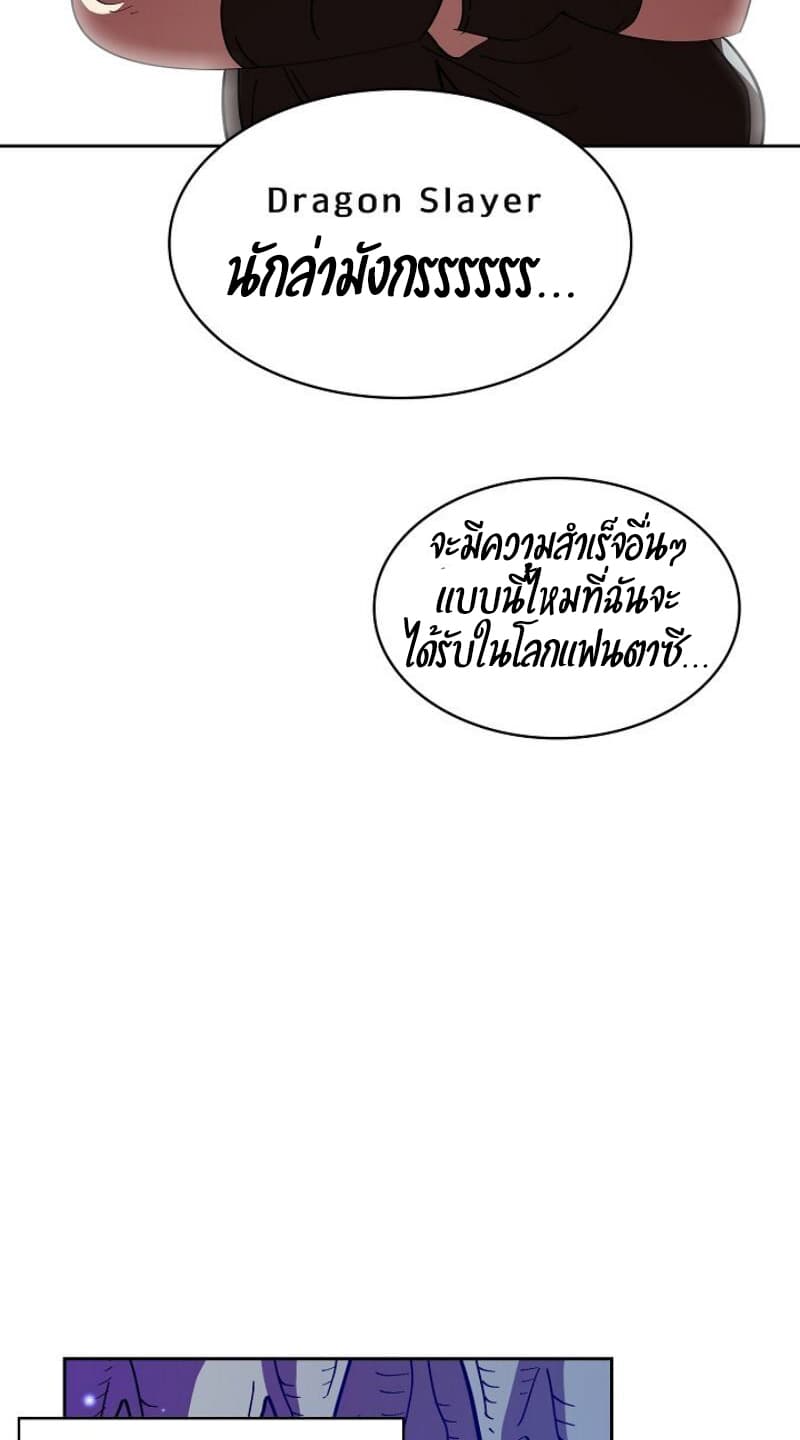 FFF-Class Trashero page 37