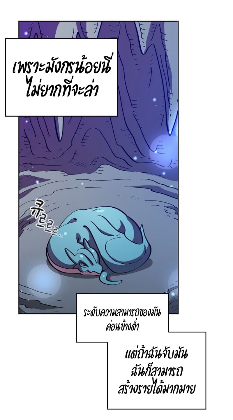 FFF-Class Trashero page 38