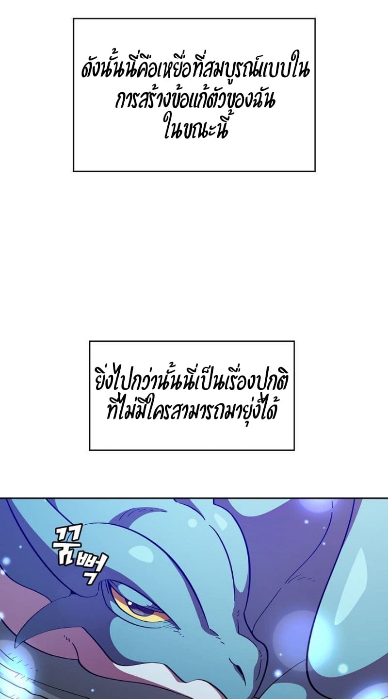 FFF-Class Trashero page 39