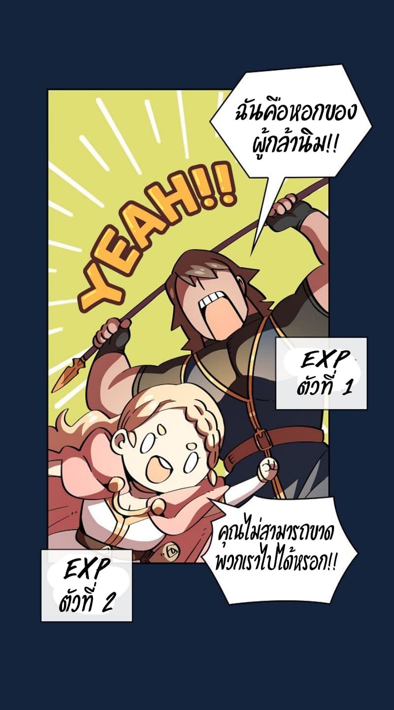 FFF-Class Trashero page 44