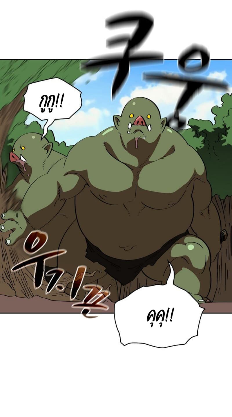 FFF-Class Trashero page 50