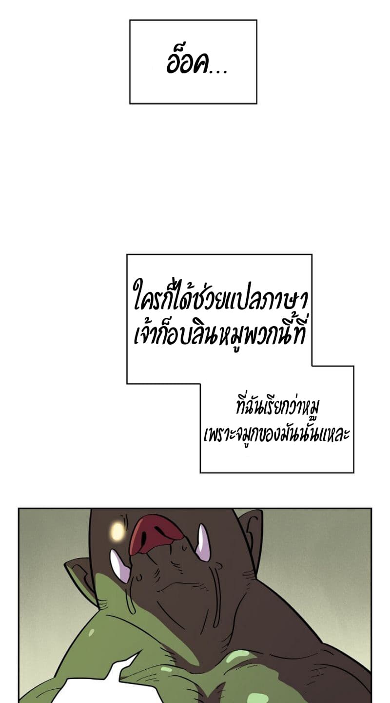 FFF-Class Trashero page 51