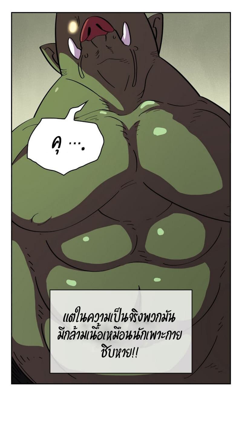 FFF-Class Trashero page 52