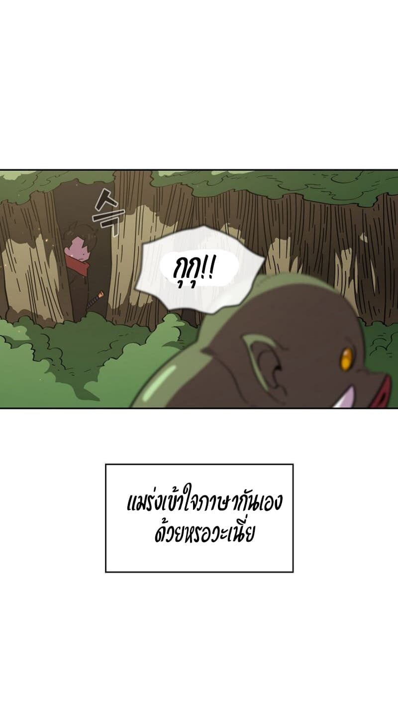 FFF-Class Trashero page 53