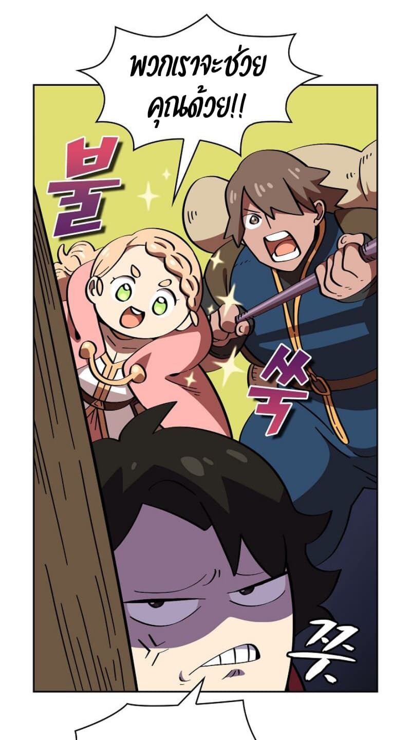 FFF-Class Trashero page 56