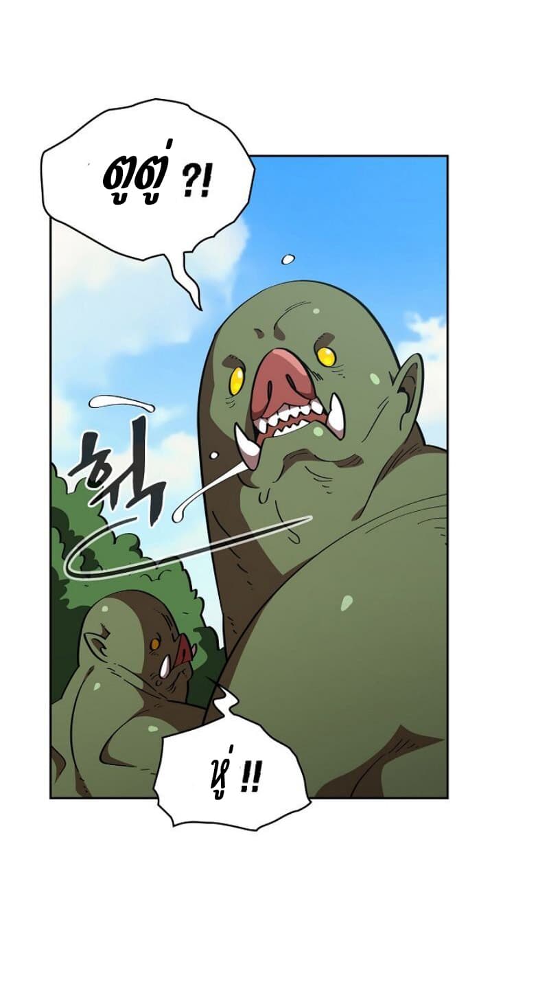 FFF-Class Trashero page 59