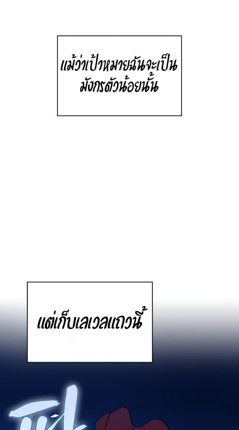 FFF-Class Trashero page 61