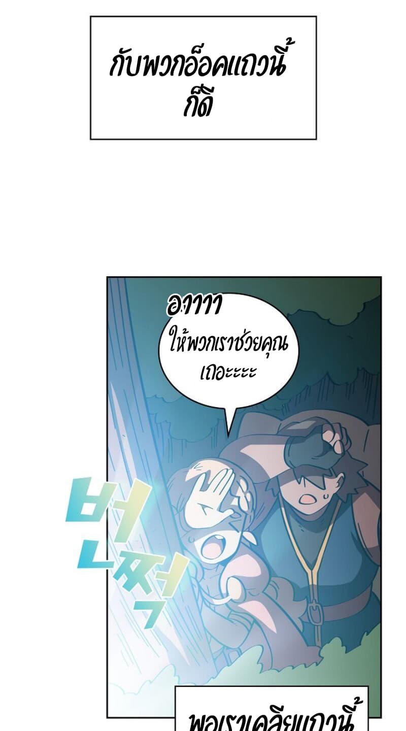 FFF-Class Trashero page 63