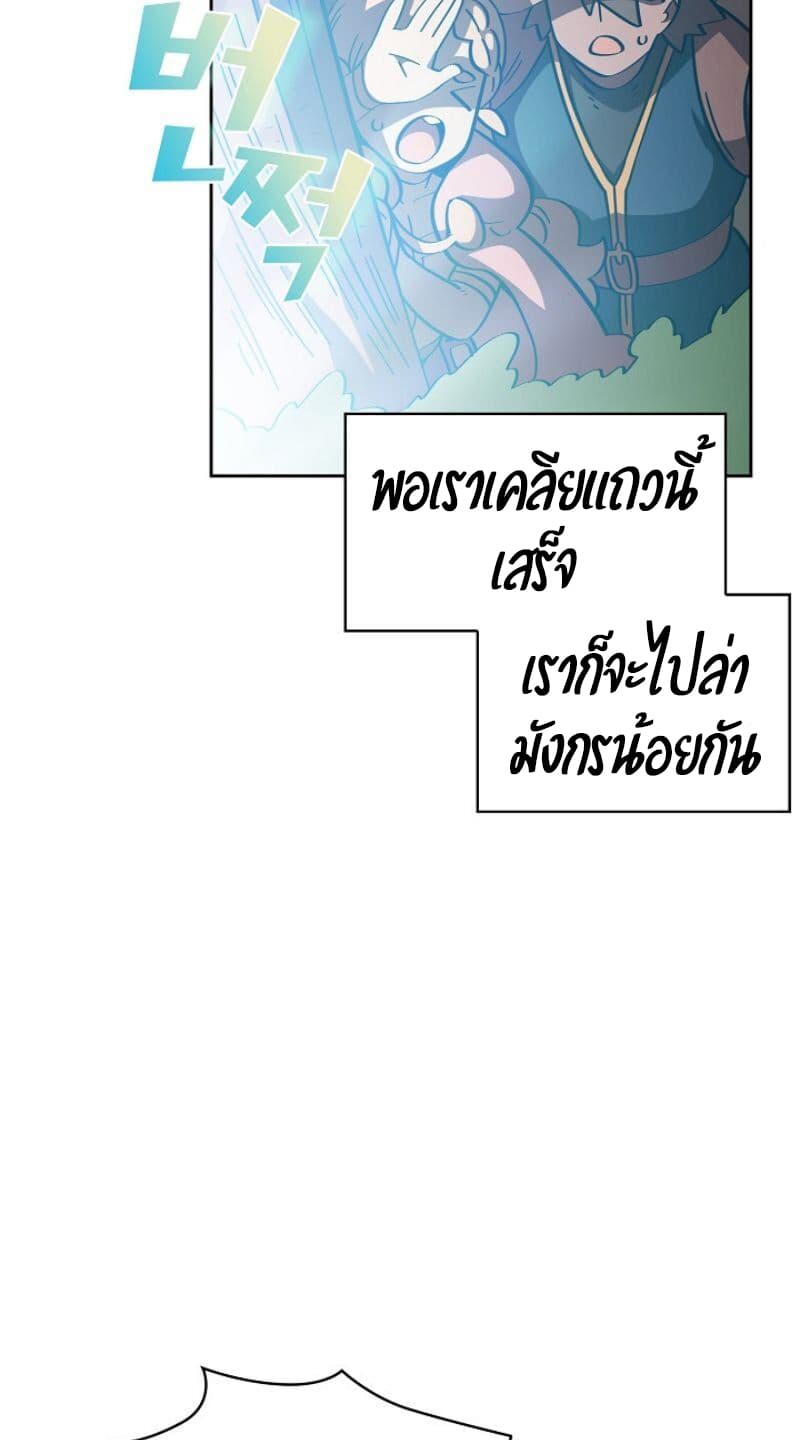 FFF-Class Trashero page 64
