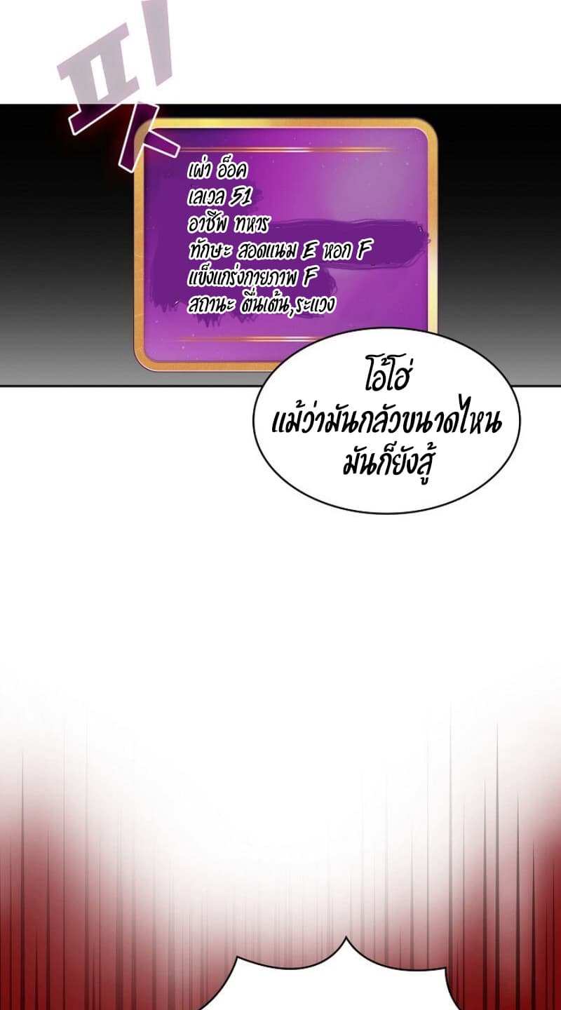 FFF-Class Trashero page 66
