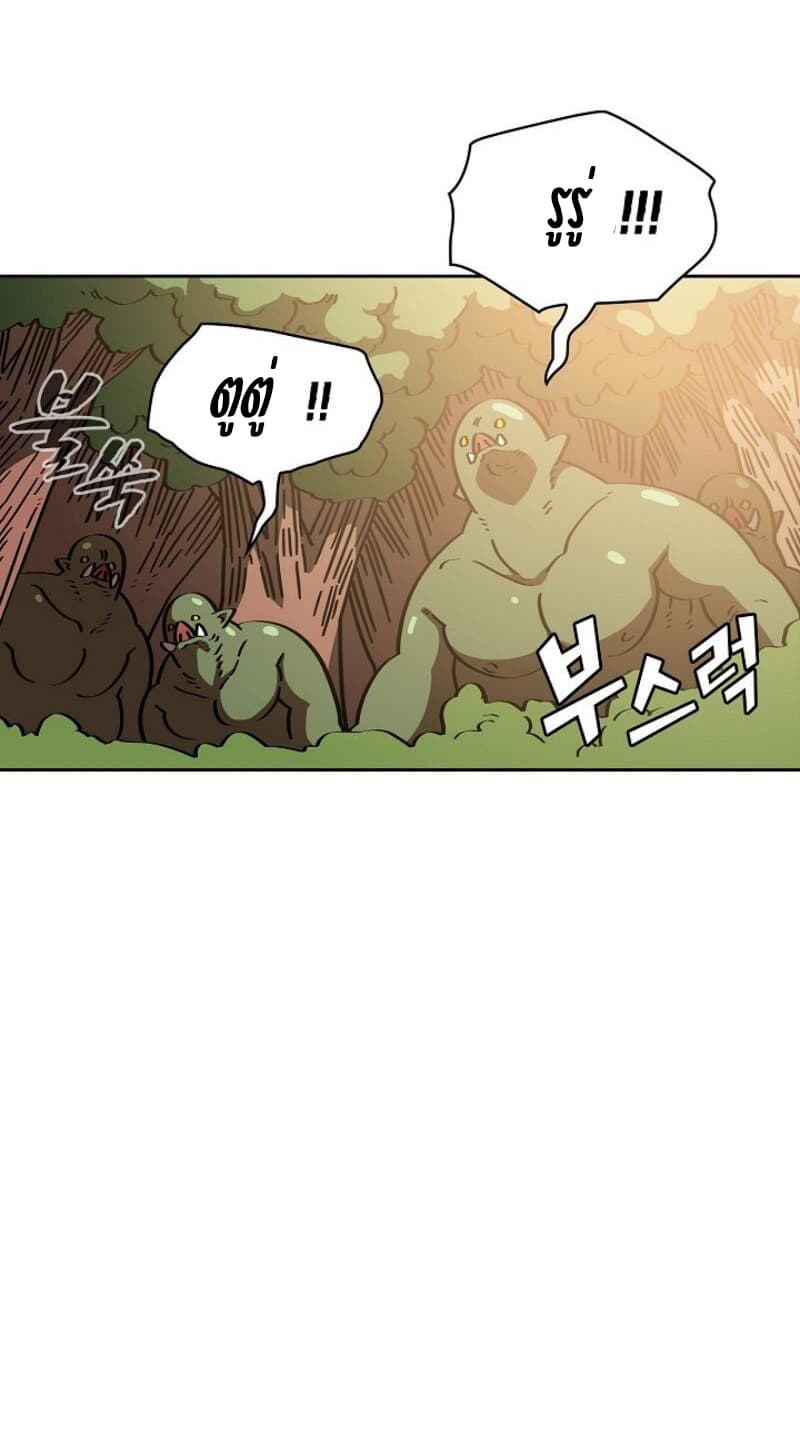 FFF-Class Trashero page 79