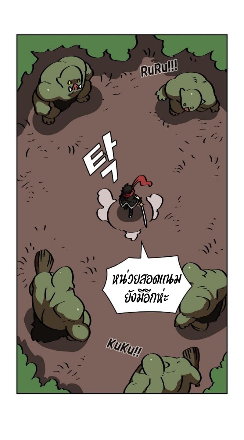FFF-Class Trashero page 80