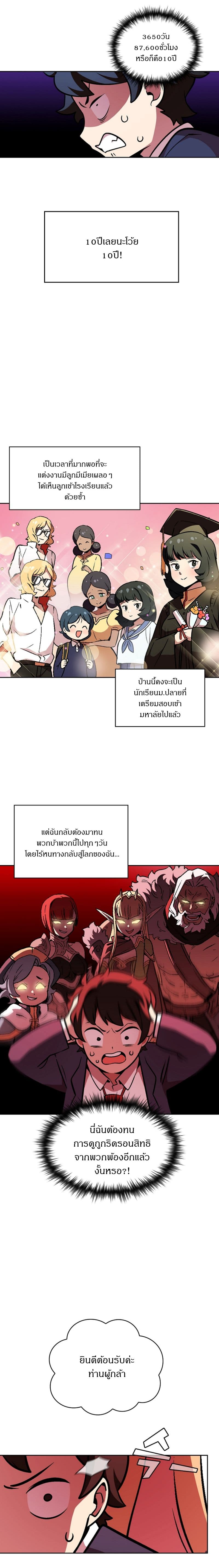 FFF-Class Trashero page 7