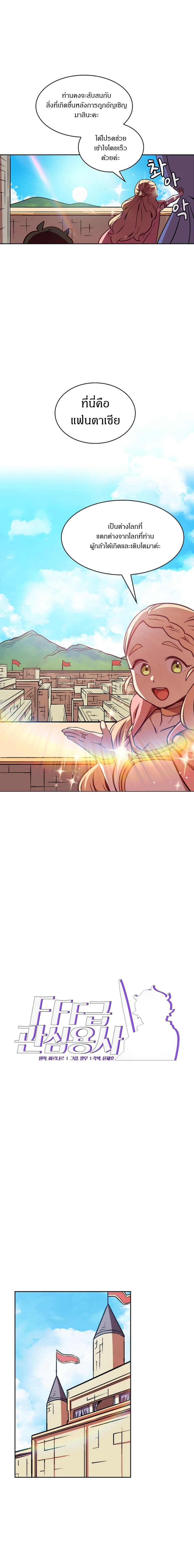 FFF-Class Trashero page 9