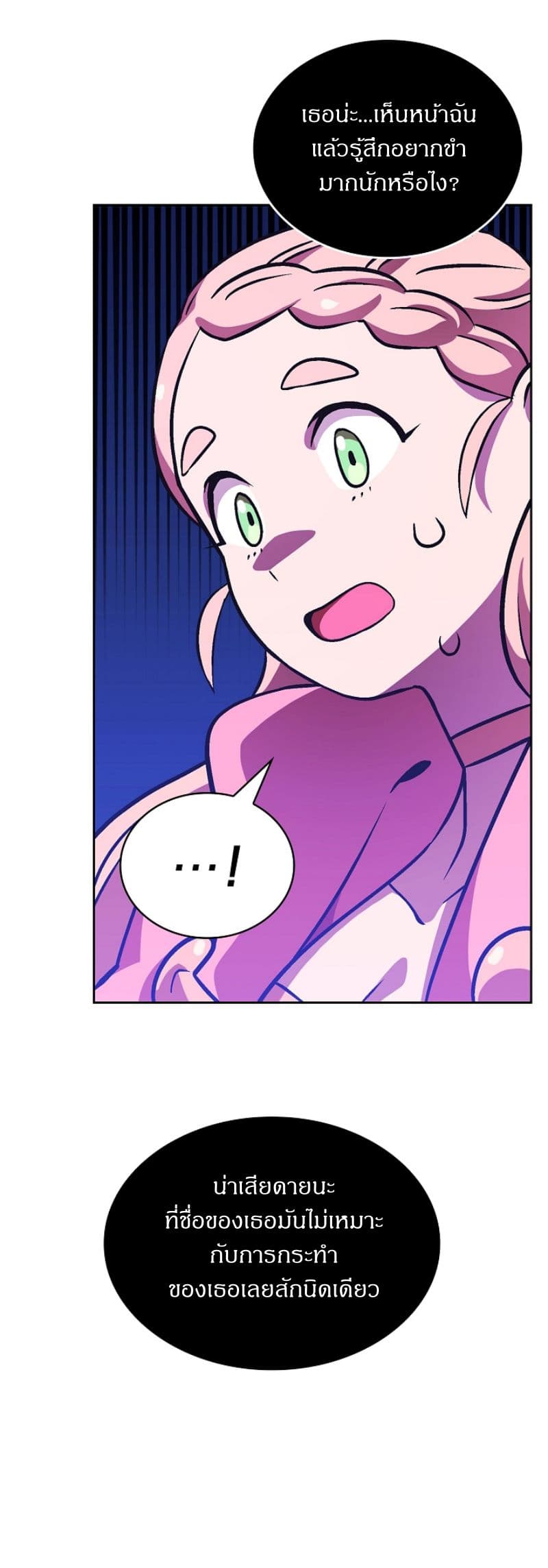 FFF-Class Trashero page 12