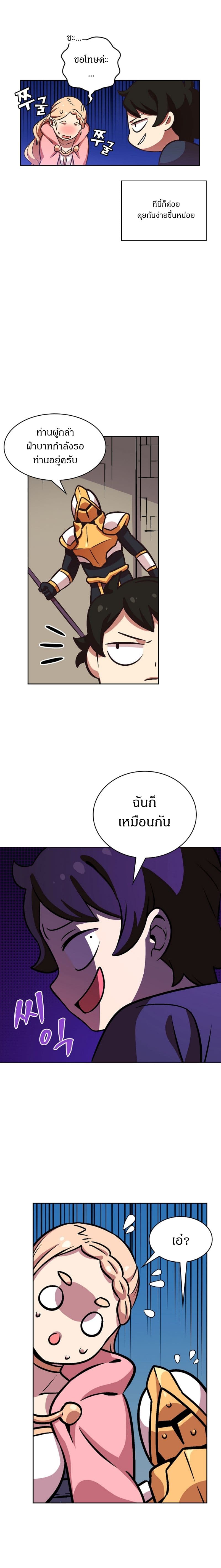 FFF-Class Trashero page 13