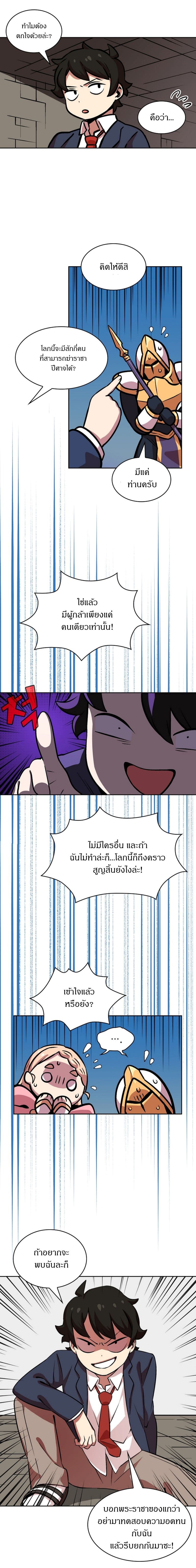FFF-Class Trashero page 14