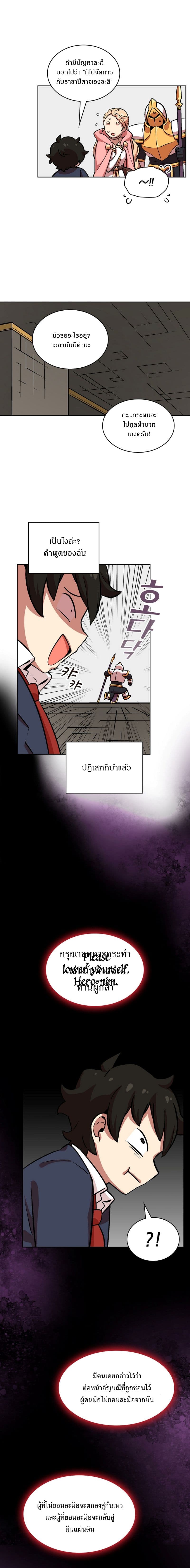 FFF-Class Trashero page 15