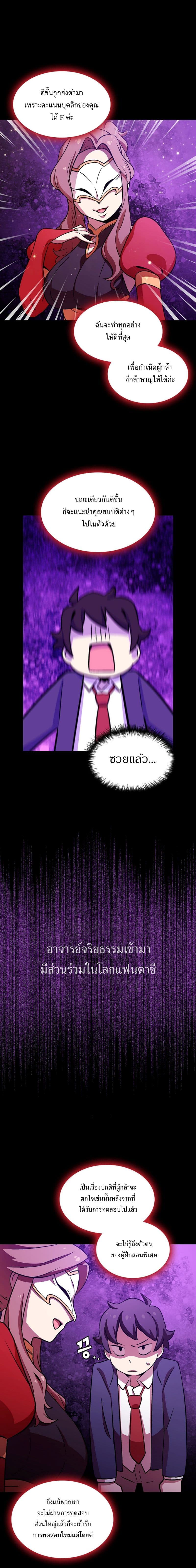 FFF-Class Trashero page 17