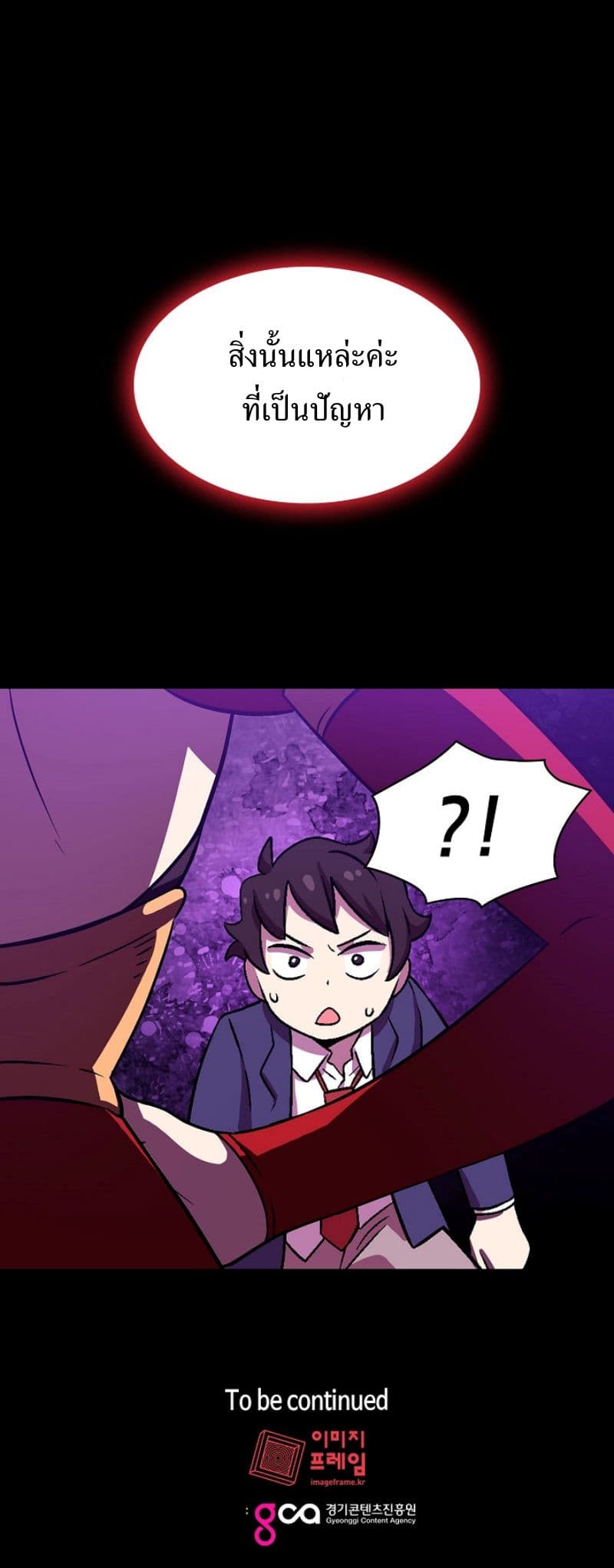 FFF-Class Trashero page 19