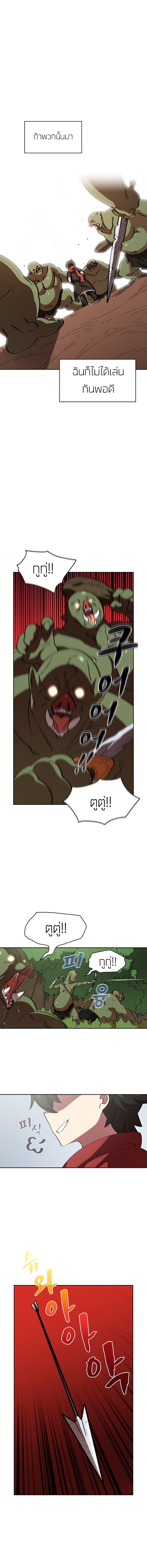 FFF-Class Trashero page 2