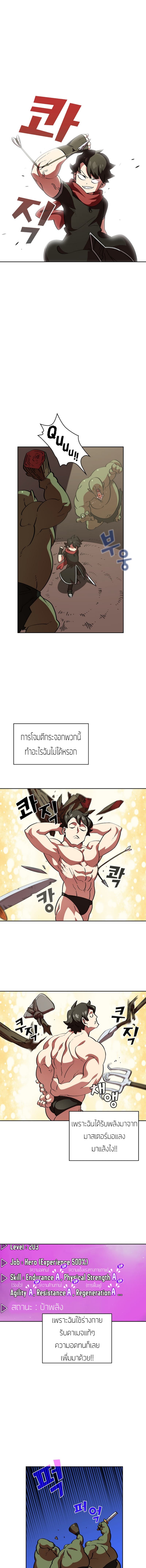 FFF-Class Trashero page 3