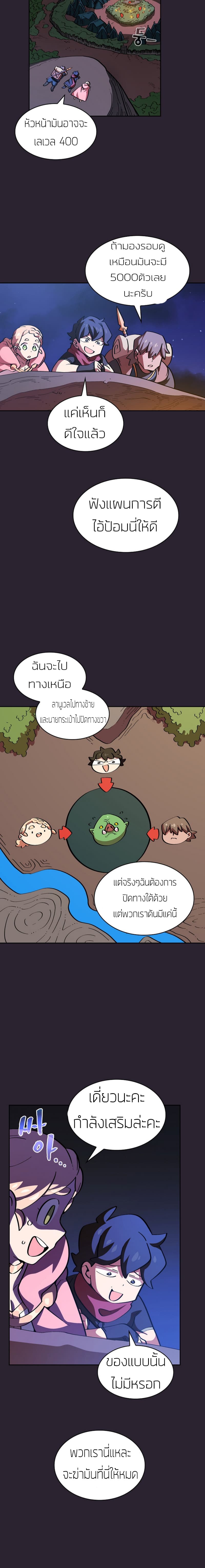 FFF-Class Trashero page 8