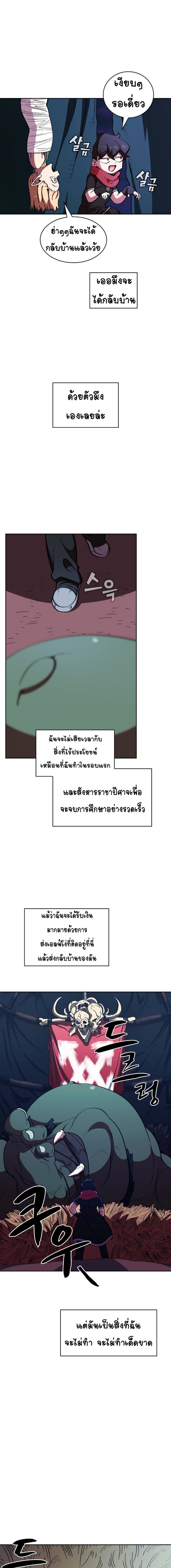 FFF-Class Trashero page 2