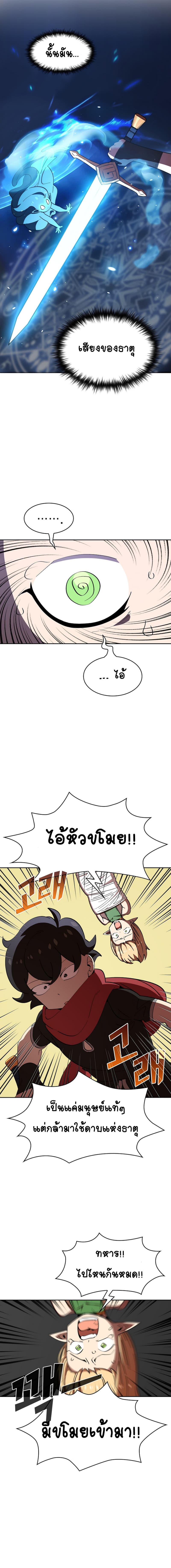 FFF-Class Trashero page 5