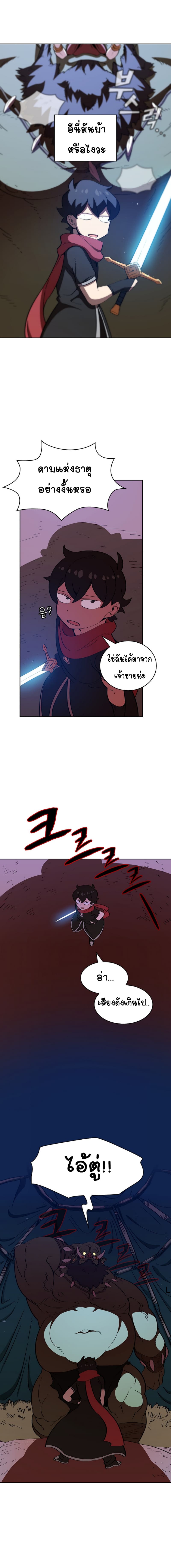 FFF-Class Trashero page 6