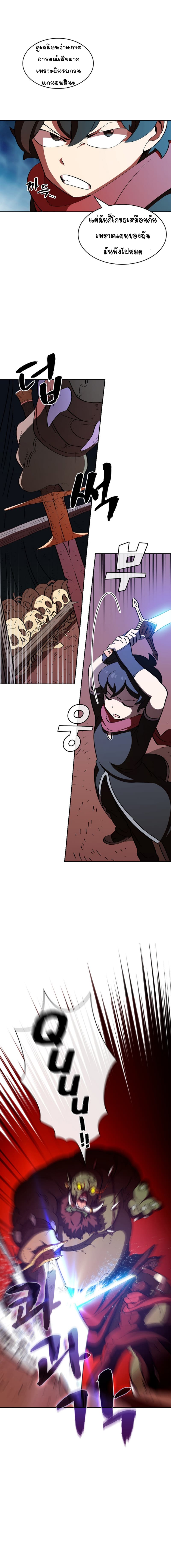 FFF-Class Trashero page 7