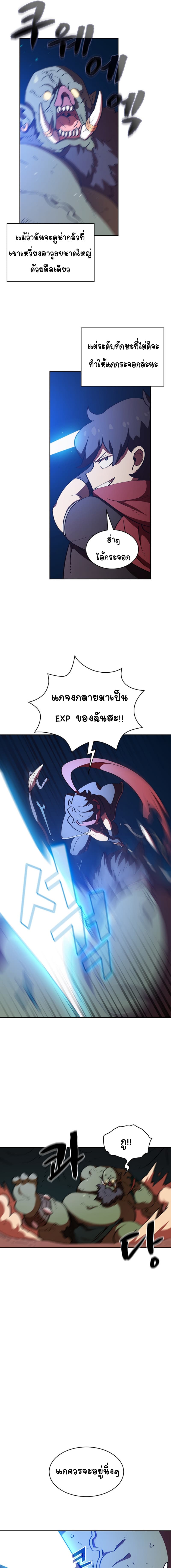 FFF-Class Trashero page 8