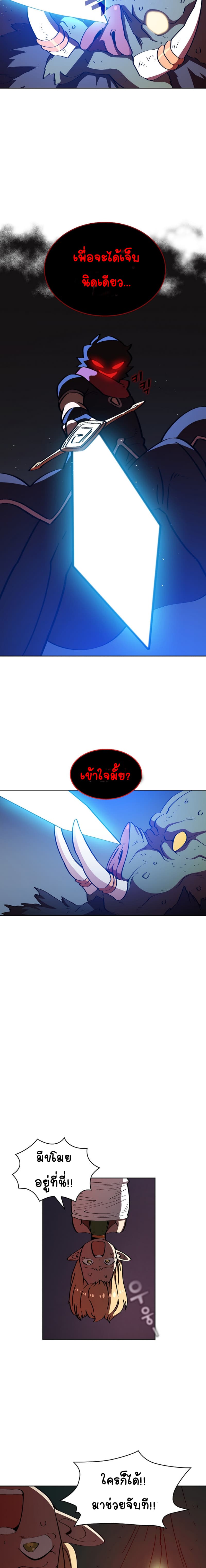 FFF-Class Trashero page 9