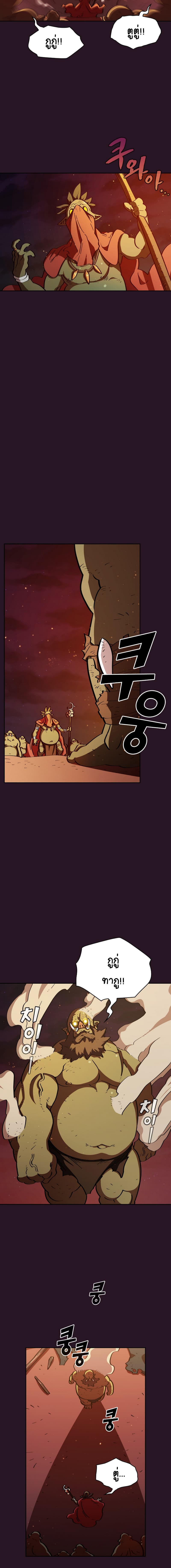 FFF-Class Trashero page 11
