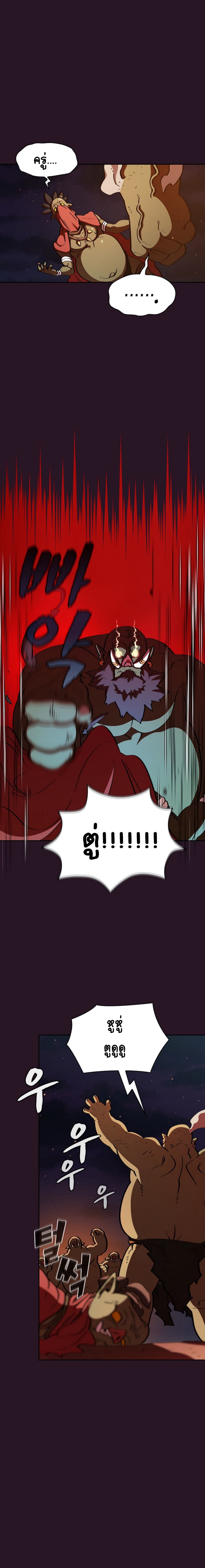 FFF-Class Trashero page 12