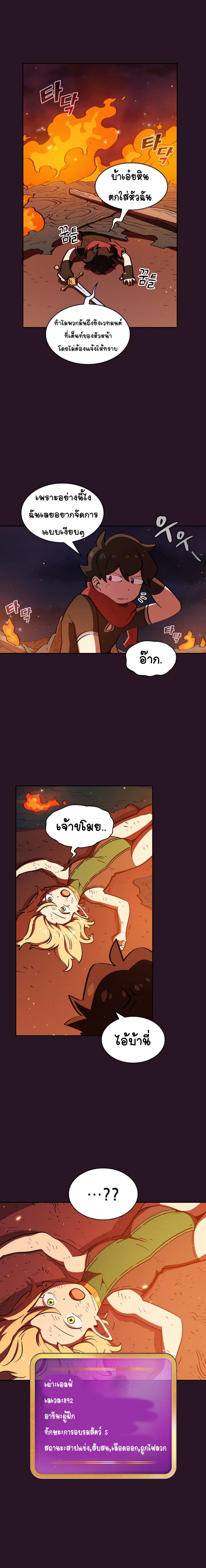 FFF-Class Trashero page 13