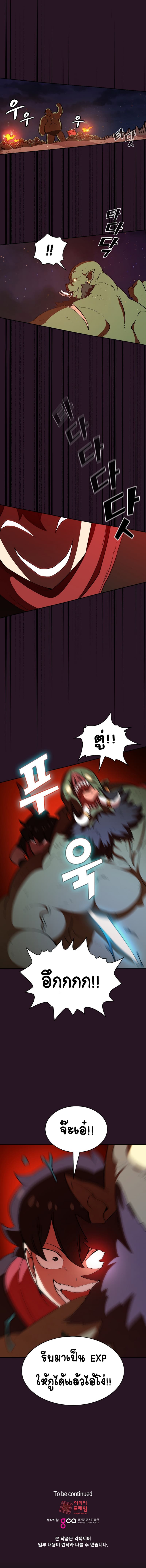 FFF-Class Trashero page 16