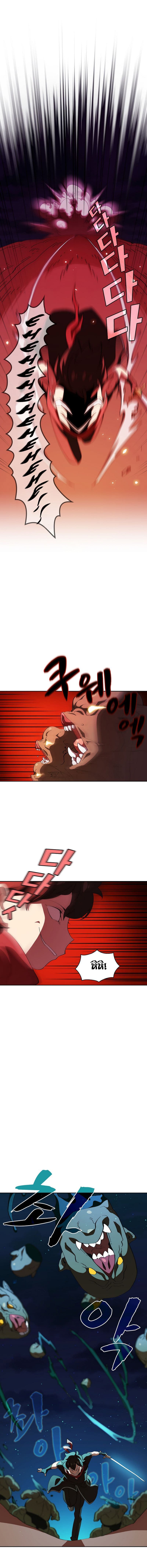 FFF-Class Trashero page 5