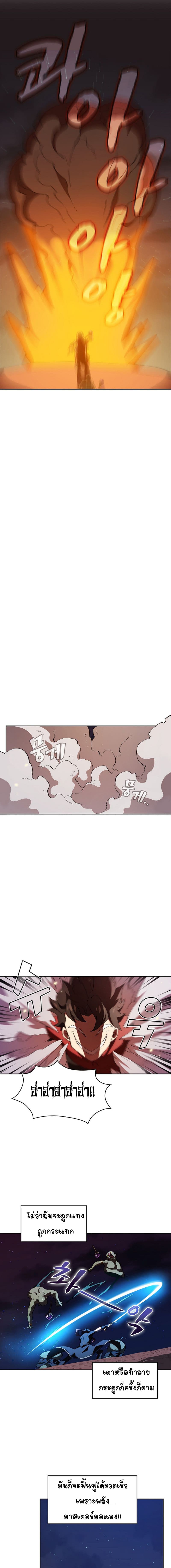 FFF-Class Trashero page 7