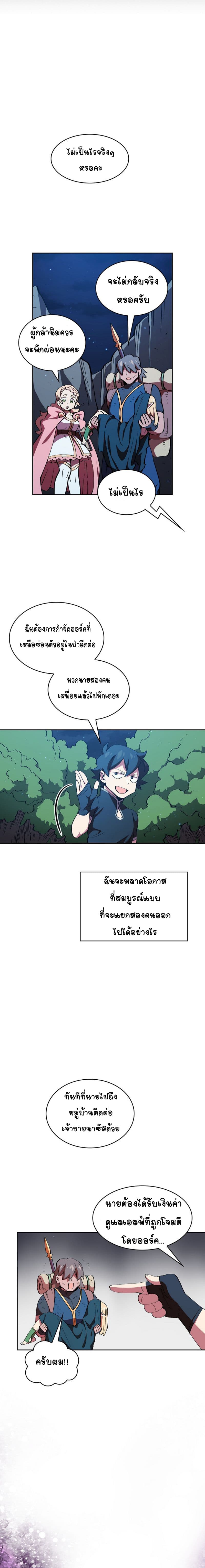 FFF-Class Trashero page 12