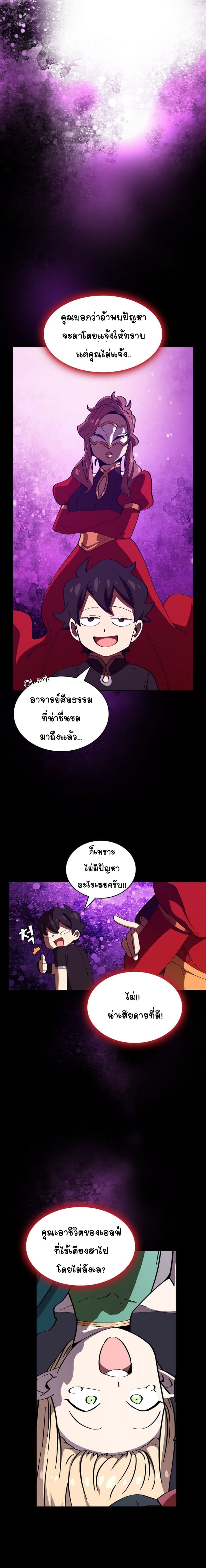 FFF-Class Trashero page 13
